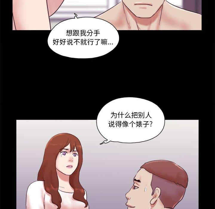 韩国漫画前任的陷阱韩漫_前任的陷阱-第38话在线免费阅读-韩国漫画-第41张图片