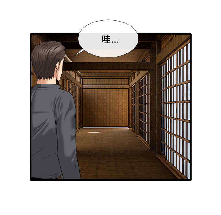 韩国漫画去幸岛韩漫_去幸岛-第18话在线免费阅读-韩国漫画-第17张图片