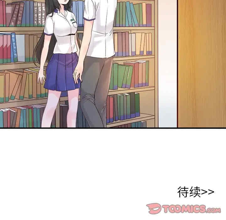 韩国漫画执着于他/爱我还是他韩漫_执着于他/爱我还是他-第13话在线免费阅读-韩国漫画-第110张图片