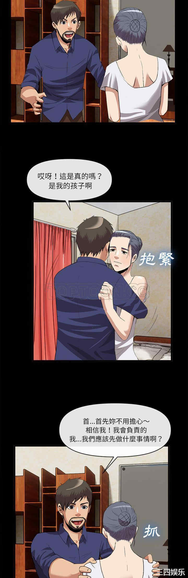 韩国漫画去幸岛韩漫_去幸岛-第34话在线免费阅读-韩国漫画-第24张图片