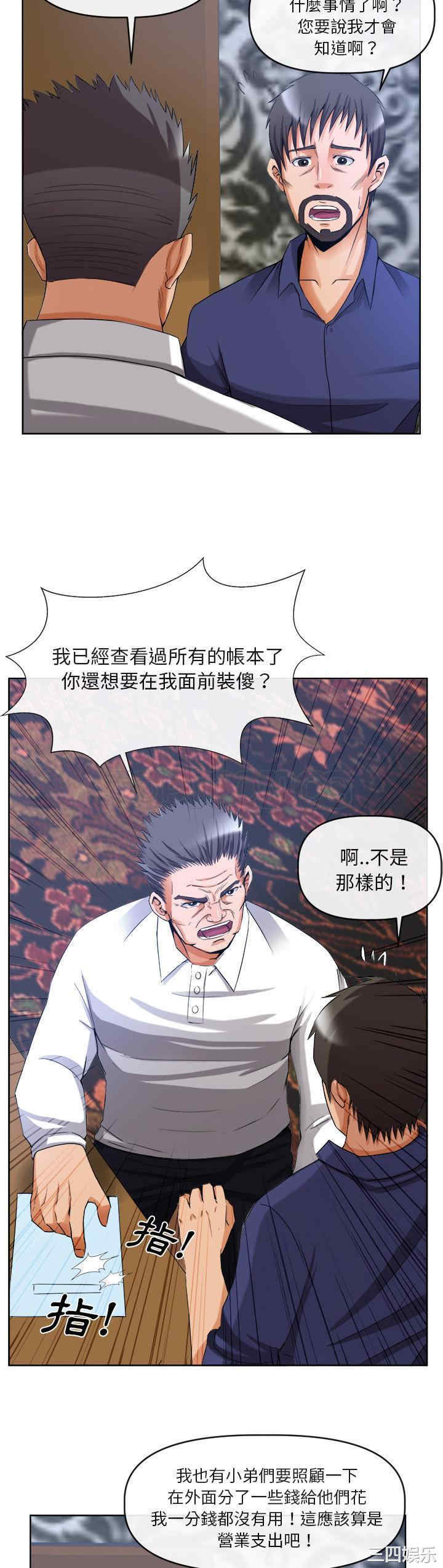 韩国漫画去幸岛韩漫_去幸岛-第39话在线免费阅读-韩国漫画-第5张图片