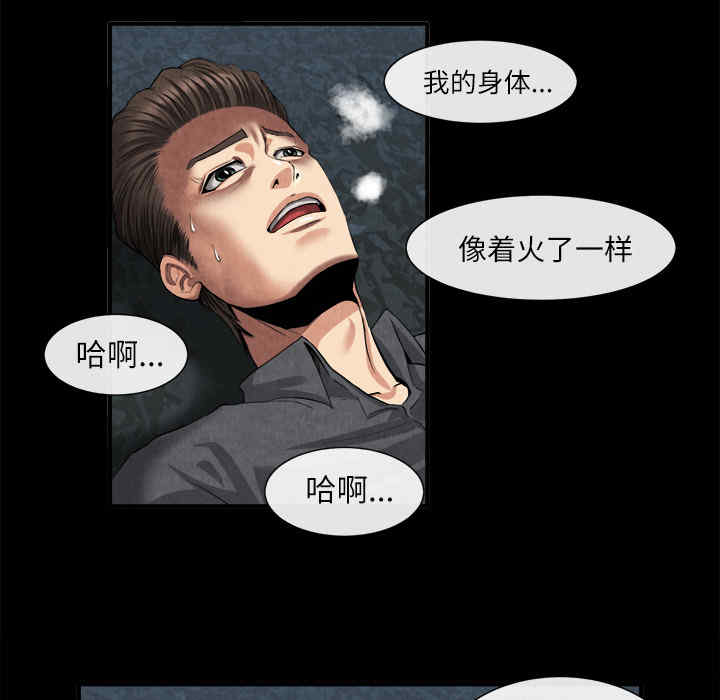 韩国漫画去幸岛韩漫_去幸岛-第20话在线免费阅读-韩国漫画-第20张图片