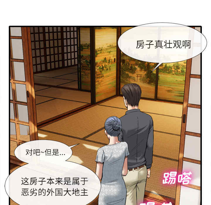 韩国漫画去幸岛韩漫_去幸岛-第18话在线免费阅读-韩国漫画-第18张图片