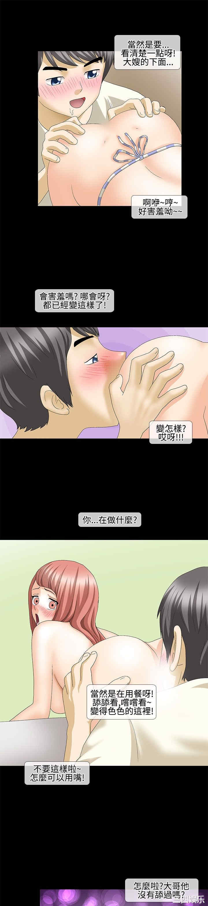 韩国漫画情迷住辧韩漫_情迷住辧-第32话在线免费阅读-韩国漫画-第7张图片