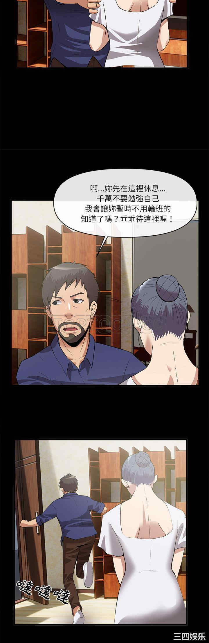 韩国漫画去幸岛韩漫_去幸岛-第34话在线免费阅读-韩国漫画-第25张图片