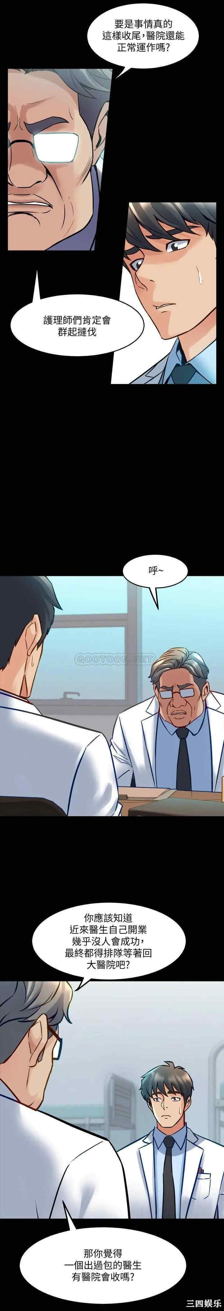 韩国漫画与前妻同居韩漫_与前妻同居-第54话在线免费阅读-韩国漫画-第22张图片