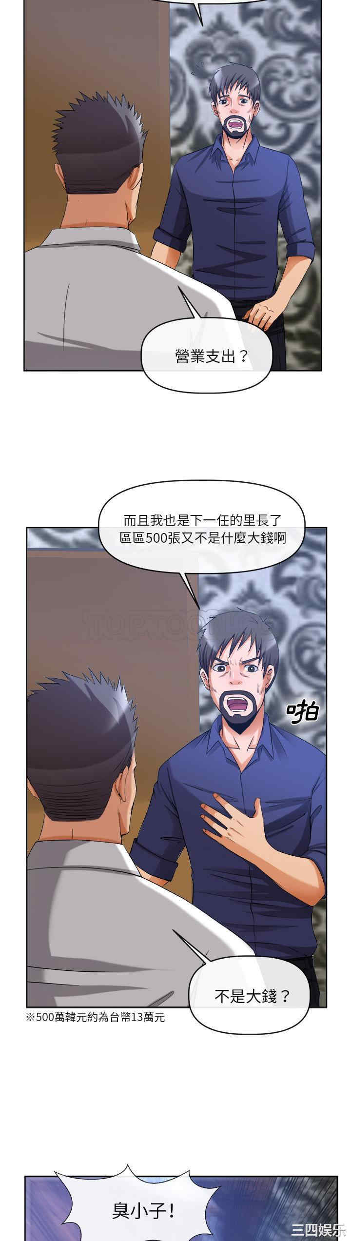 韩国漫画去幸岛韩漫_去幸岛-第39话在线免费阅读-韩国漫画-第6张图片