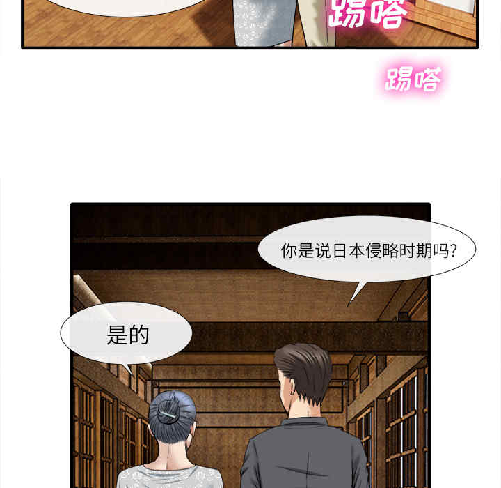 韩国漫画去幸岛韩漫_去幸岛-第18话在线免费阅读-韩国漫画-第19张图片