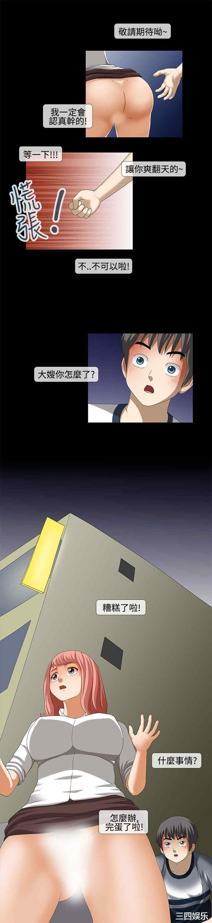 韩国漫画情迷住辧韩漫_情迷住辧-第42话在线免费阅读-韩国漫画-第3张图片