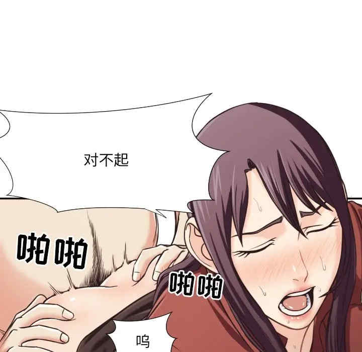 韩国漫画拜托!放过我吧!韩漫_拜托!放过我吧!-第26话在线免费阅读-韩国漫画-第31张图片