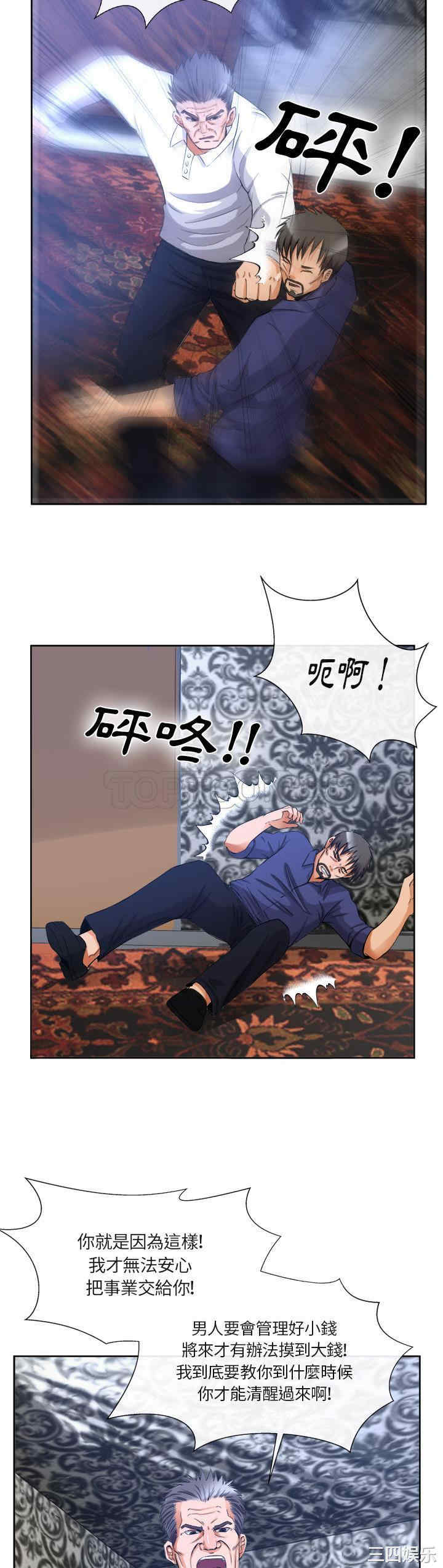 韩国漫画去幸岛韩漫_去幸岛-第39话在线免费阅读-韩国漫画-第7张图片