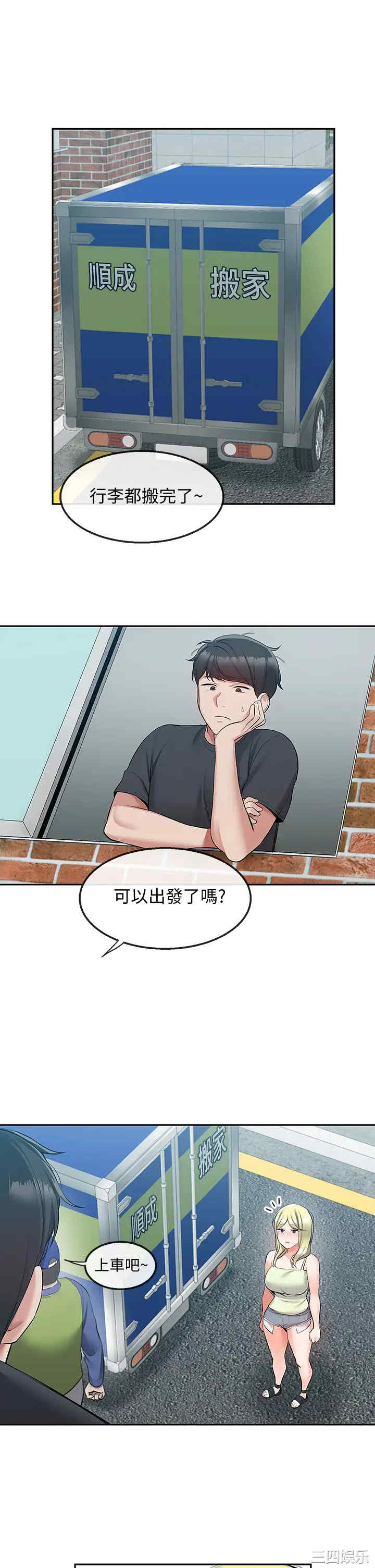 韩国漫画深夜噪音韩漫_深夜噪音-第53话在线免费阅读-韩国漫画-第31张图片