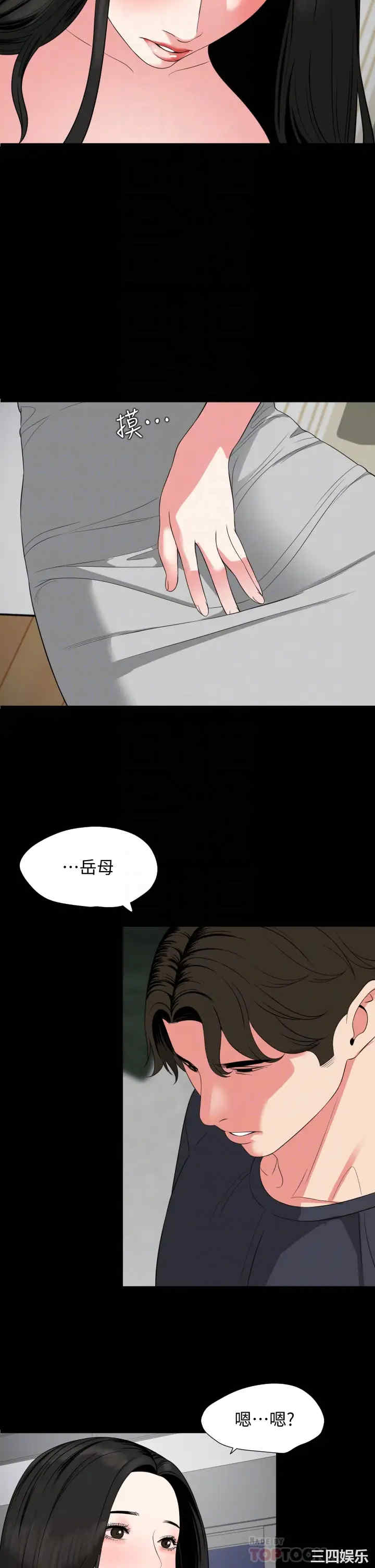 韩国漫画与岳母同屋韩漫_与岳母同屋-第54话在线免费阅读-韩国漫画-第10张图片