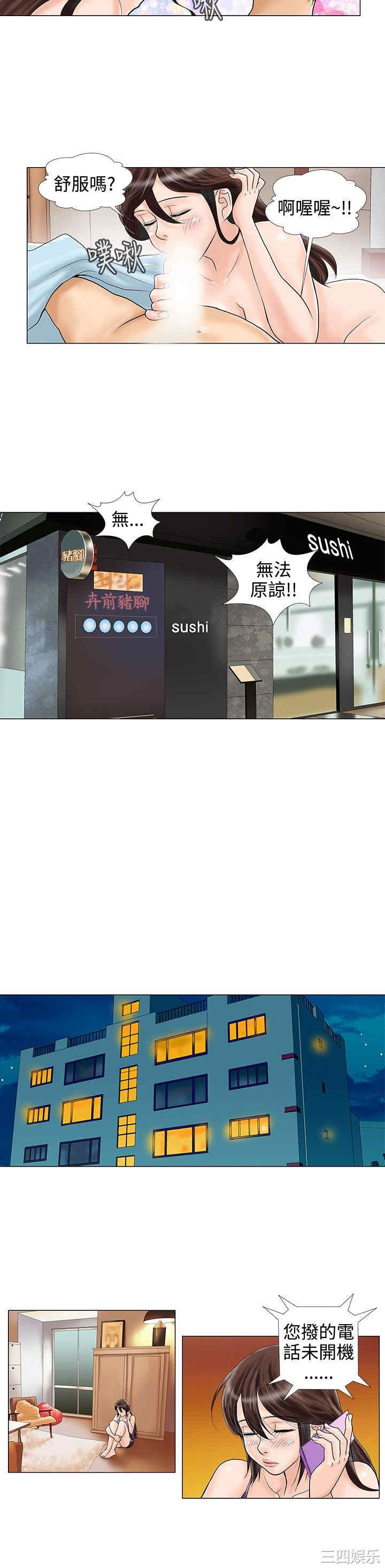 韩国漫画危险同居韩漫_危险同居-第21话在线免费阅读-韩国漫画-第6张图片