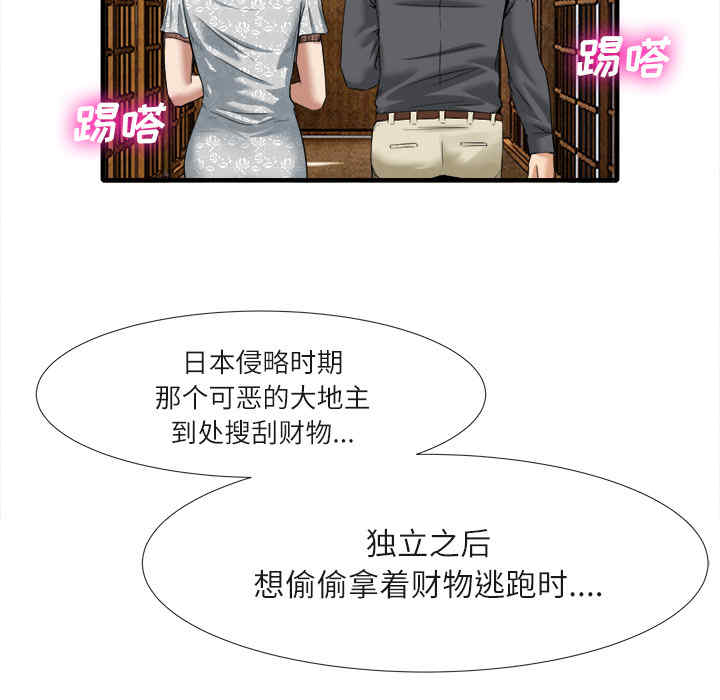 韩国漫画去幸岛韩漫_去幸岛-第18话在线免费阅读-韩国漫画-第20张图片