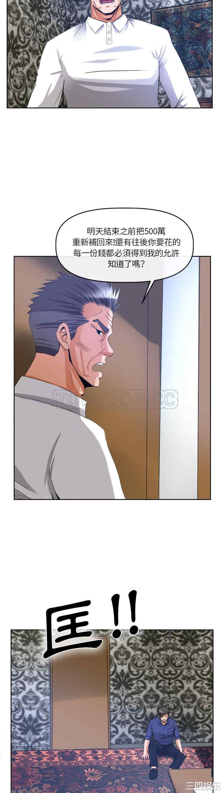 韩国漫画去幸岛韩漫_去幸岛-第39话在线免费阅读-韩国漫画-第8张图片