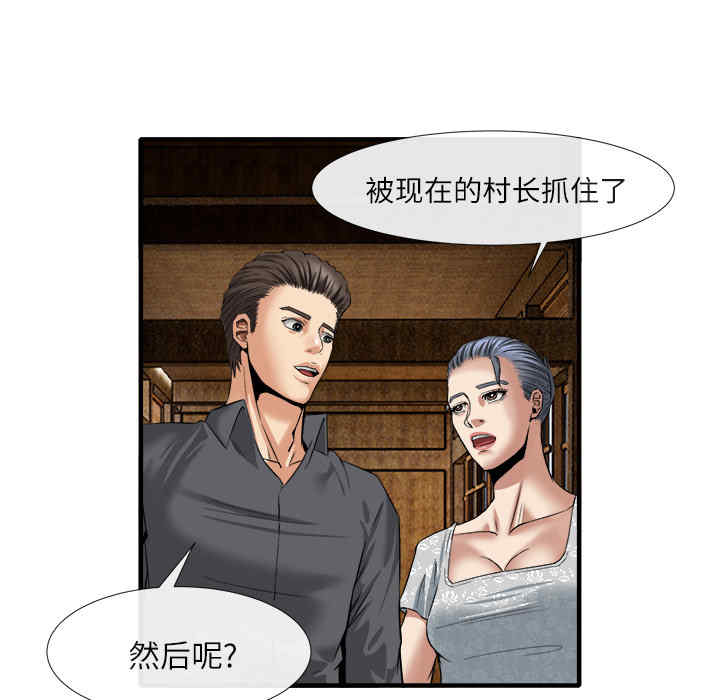 韩国漫画去幸岛韩漫_去幸岛-第18话在线免费阅读-韩国漫画-第21张图片