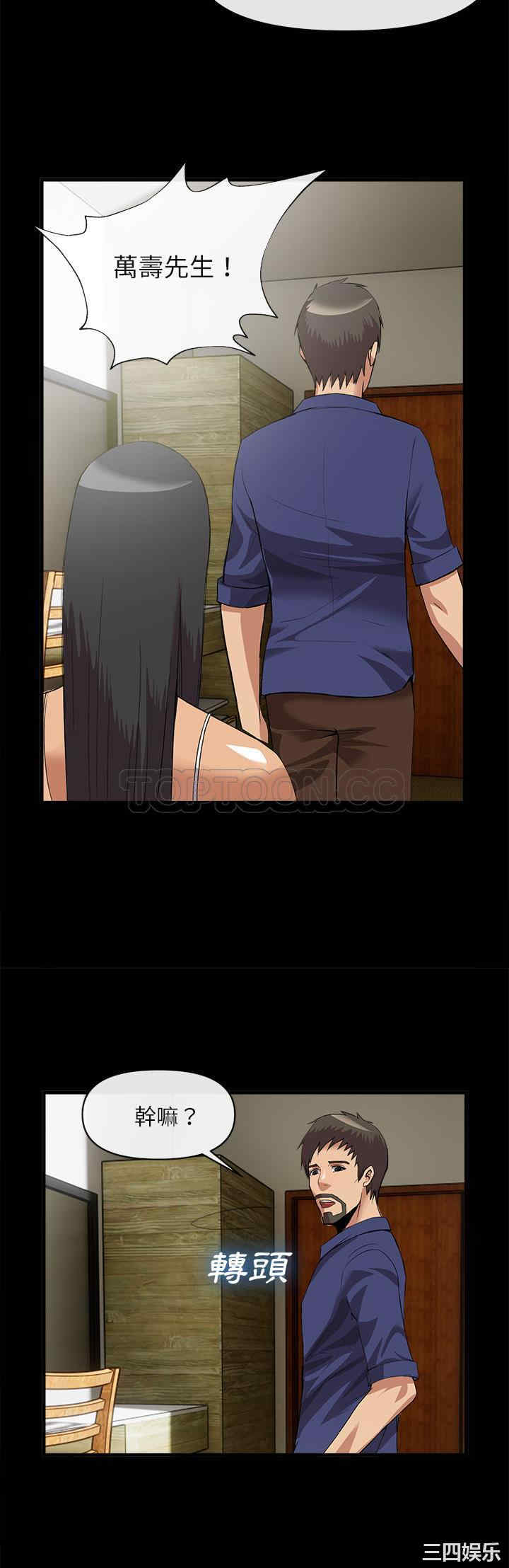 韩国漫画去幸岛韩漫_去幸岛-第34话在线免费阅读-韩国漫画-第28张图片