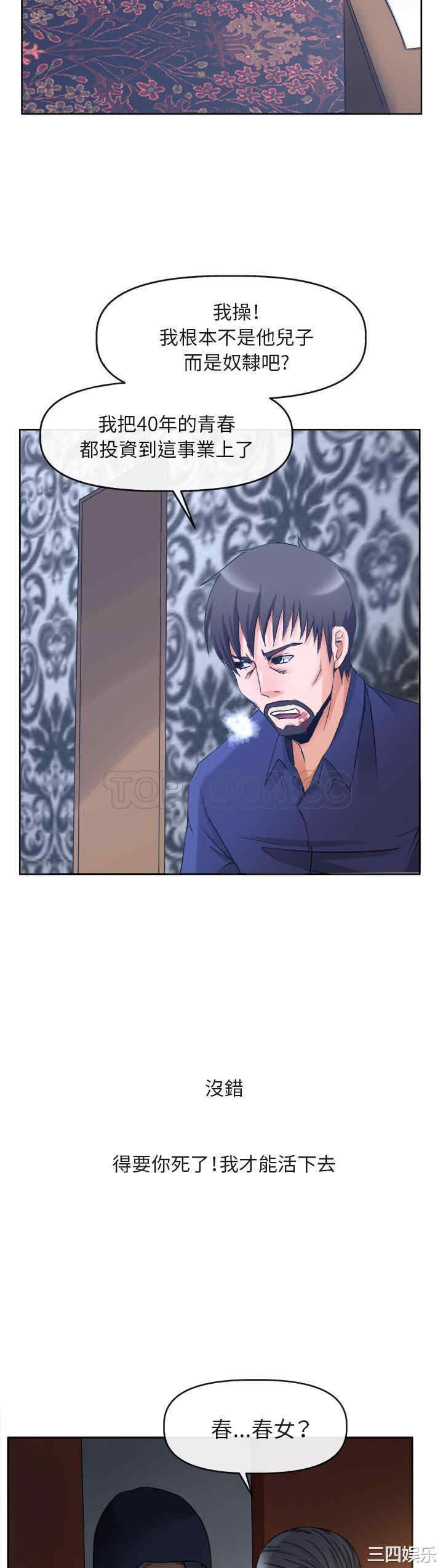 韩国漫画去幸岛韩漫_去幸岛-第39话在线免费阅读-韩国漫画-第9张图片