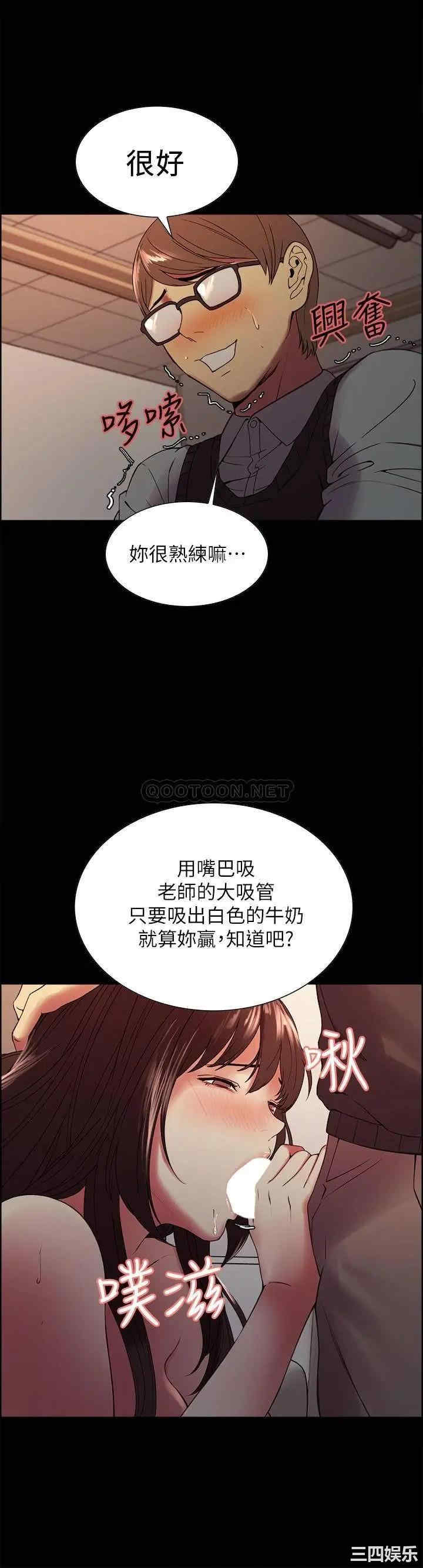 韩国漫画室友招募中韩漫_室友招募中-第32话在线免费阅读-韩国漫画-第6张图片