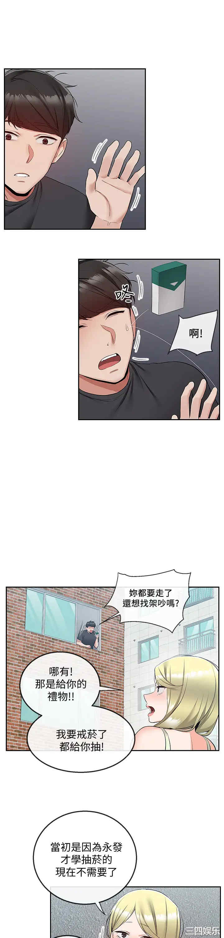 韩国漫画深夜噪音韩漫_深夜噪音-第53话在线免费阅读-韩国漫画-第33张图片