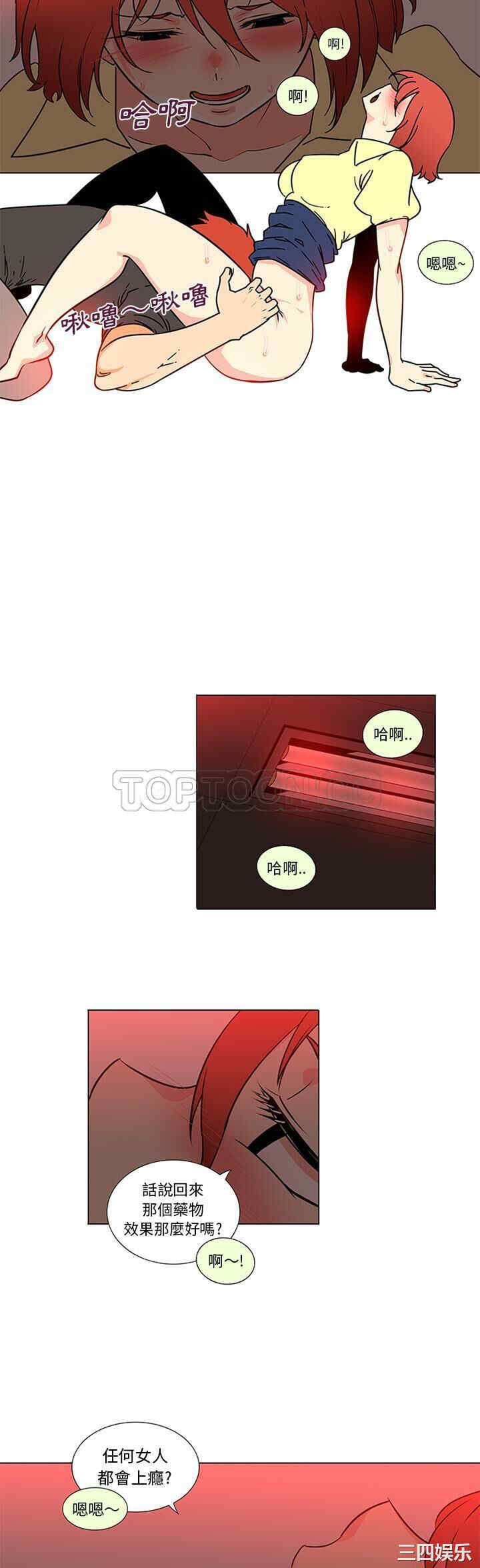 韩国漫画巧手妇产科韩漫_巧手妇产科-第45话在线免费阅读-韩国漫画-第5张图片