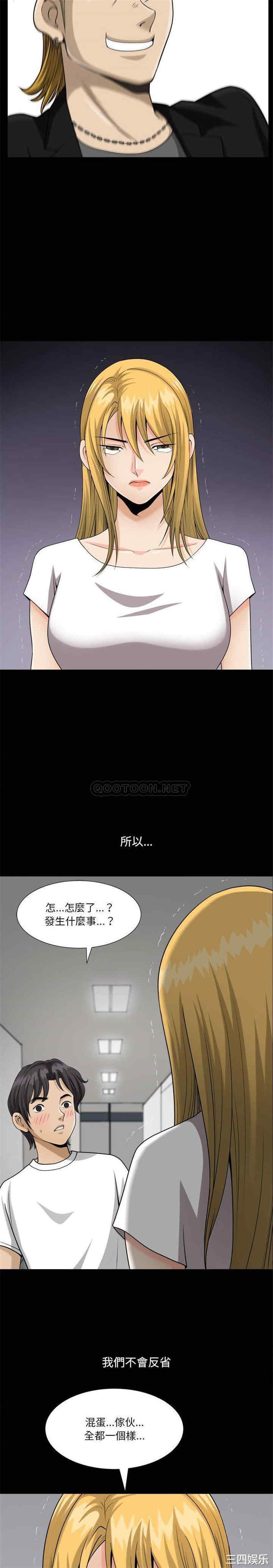 韩国漫画小混混/堕落的人生韩漫_小混混/堕落的人生-第26话在线免费阅读-韩国漫画-第8张图片