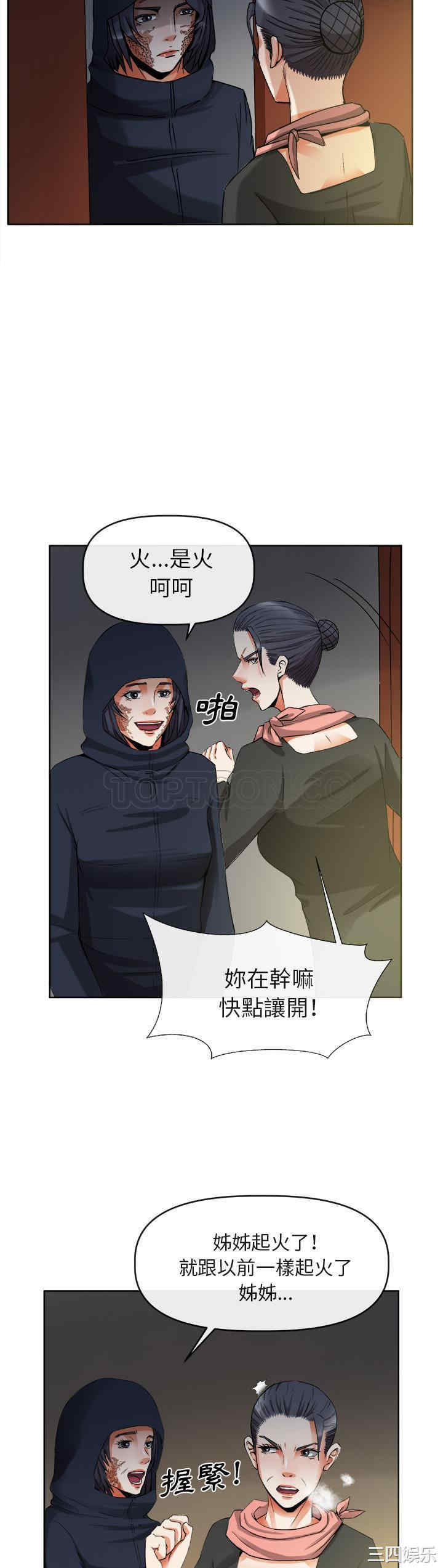 韩国漫画去幸岛韩漫_去幸岛-第39话在线免费阅读-韩国漫画-第10张图片