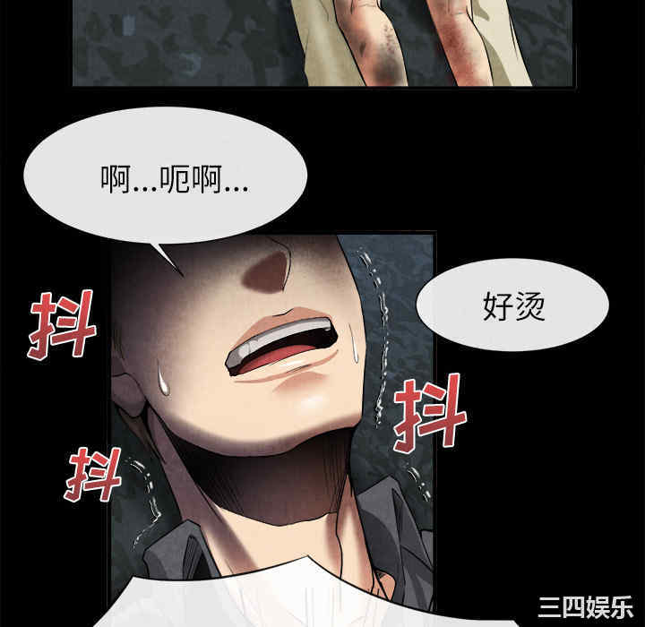 韩国漫画去幸岛韩漫_去幸岛-第20话在线免费阅读-韩国漫画-第22张图片