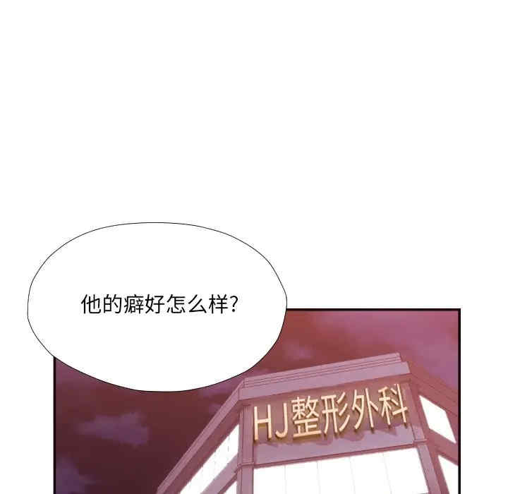 韩国漫画拜托!放过我吧!韩漫_拜托!放过我吧!-第26话在线免费阅读-韩国漫画-第33张图片