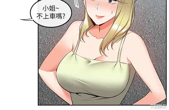 韩国漫画深夜噪音韩漫_深夜噪音-第53话在线免费阅读-韩国漫画-第34张图片