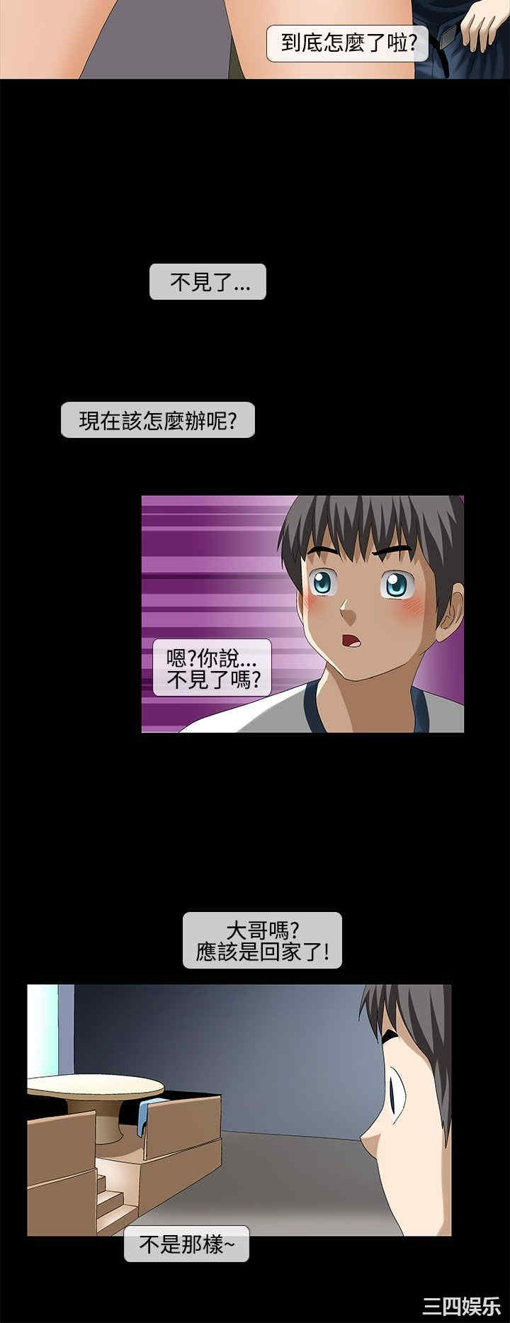 韩国漫画情迷住辧韩漫_情迷住辧-第42话在线免费阅读-韩国漫画-第4张图片