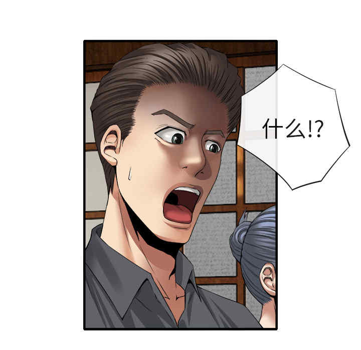 韩国漫画去幸岛韩漫_去幸岛-第18话在线免费阅读-韩国漫画-第23张图片