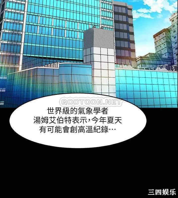 韩国漫画与前妻同居韩漫_与前妻同居-第54话在线免费阅读-韩国漫画-第26张图片