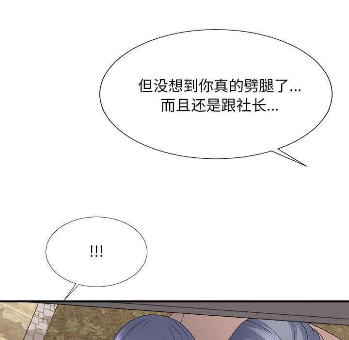 韩国漫画主播小姐韩漫_主播小姐-第53话在线免费阅读-韩国漫画-第62张图片