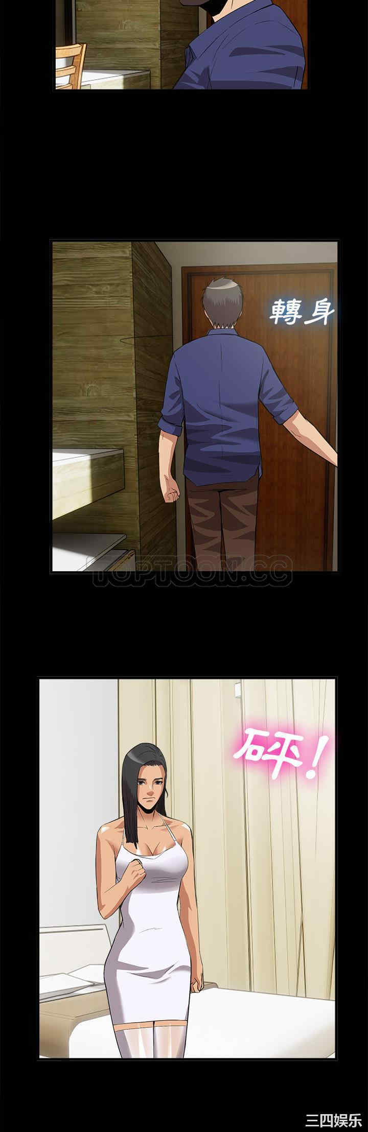 韩国漫画去幸岛韩漫_去幸岛-第34话在线免费阅读-韩国漫画-第30张图片