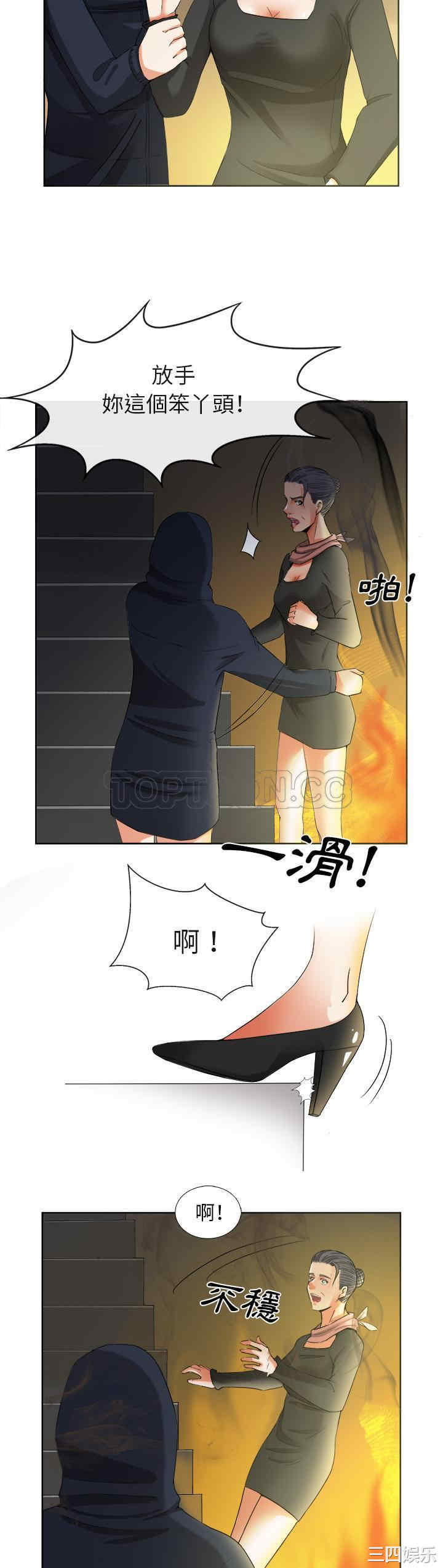 韩国漫画去幸岛韩漫_去幸岛-第39话在线免费阅读-韩国漫画-第11张图片