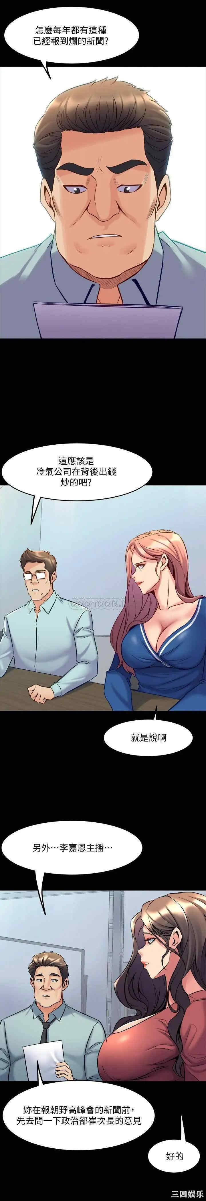 韩国漫画与前妻同居韩漫_与前妻同居-第54话在线免费阅读-韩国漫画-第27张图片