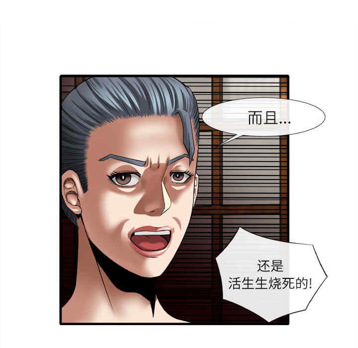 韩国漫画去幸岛韩漫_去幸岛-第18话在线免费阅读-韩国漫画-第24张图片