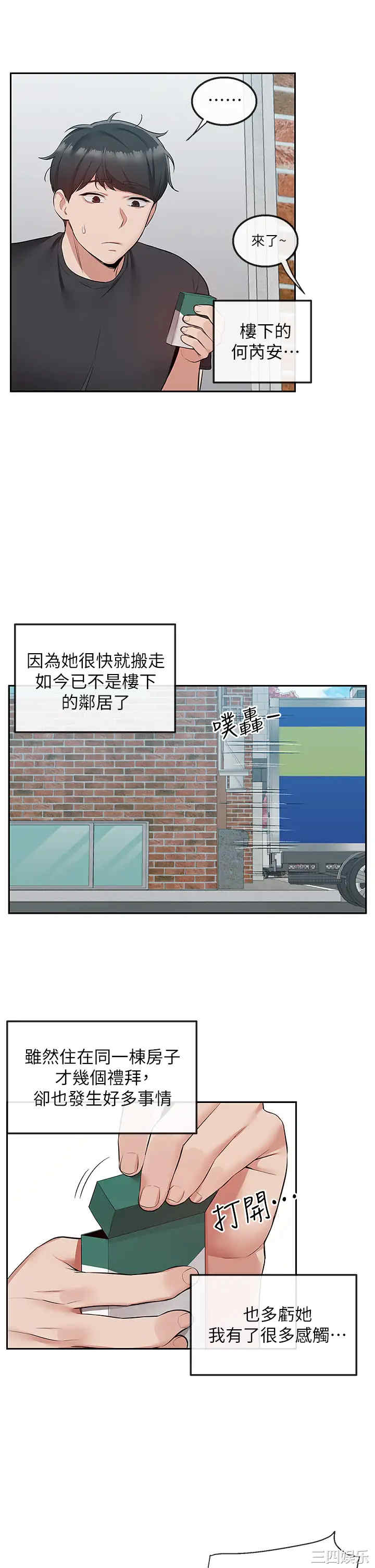 韩国漫画深夜噪音韩漫_深夜噪音-第53话在线免费阅读-韩国漫画-第35张图片