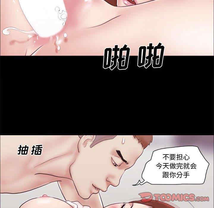 韩国漫画前任的陷阱韩漫_前任的陷阱-第38话在线免费阅读-韩国漫画-第50张图片