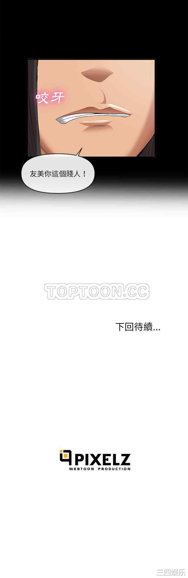 韩国漫画去幸岛韩漫_去幸岛-第34话在线免费阅读-韩国漫画-第31张图片