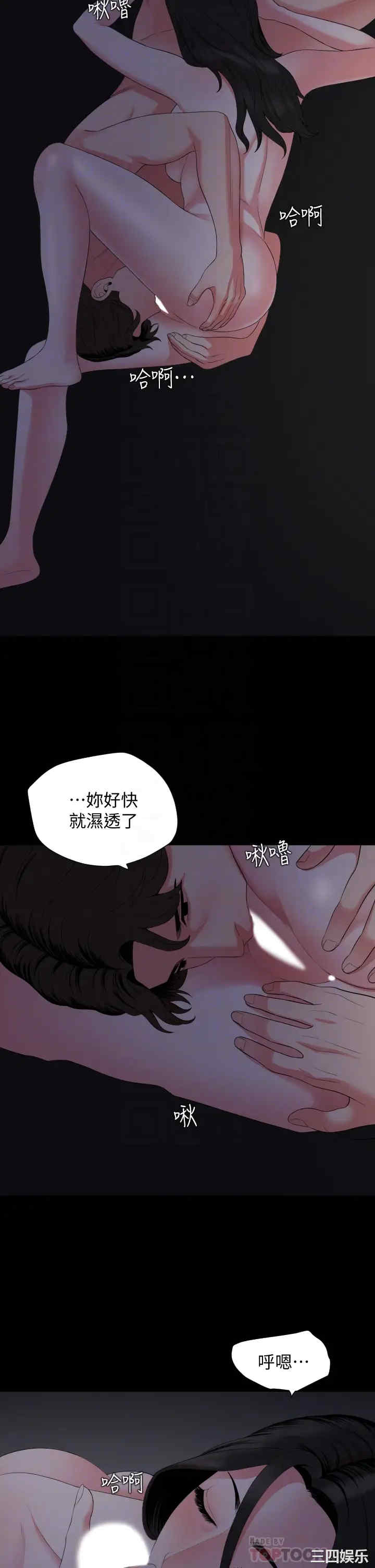 韩国漫画与岳母同屋韩漫_与岳母同屋-第54话在线免费阅读-韩国漫画-第14张图片
