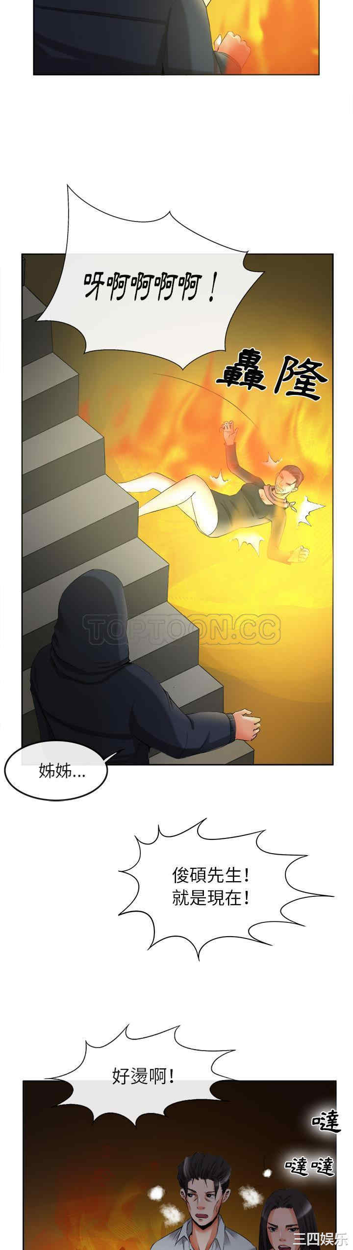 韩国漫画去幸岛韩漫_去幸岛-第39话在线免费阅读-韩国漫画-第12张图片