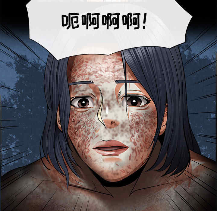 韩国漫画去幸岛韩漫_去幸岛-第20话在线免费阅读-韩国漫画-第23张图片