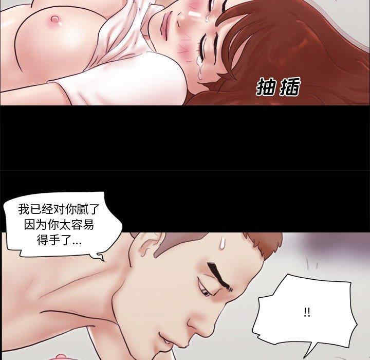 韩国漫画前任的陷阱韩漫_前任的陷阱-第38话在线免费阅读-韩国漫画-第51张图片