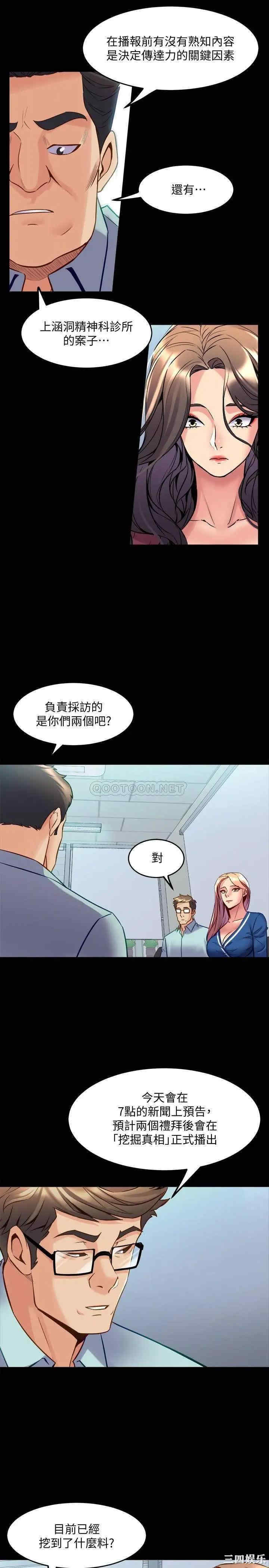 韩国漫画与前妻同居韩漫_与前妻同居-第54话在线免费阅读-韩国漫画-第28张图片