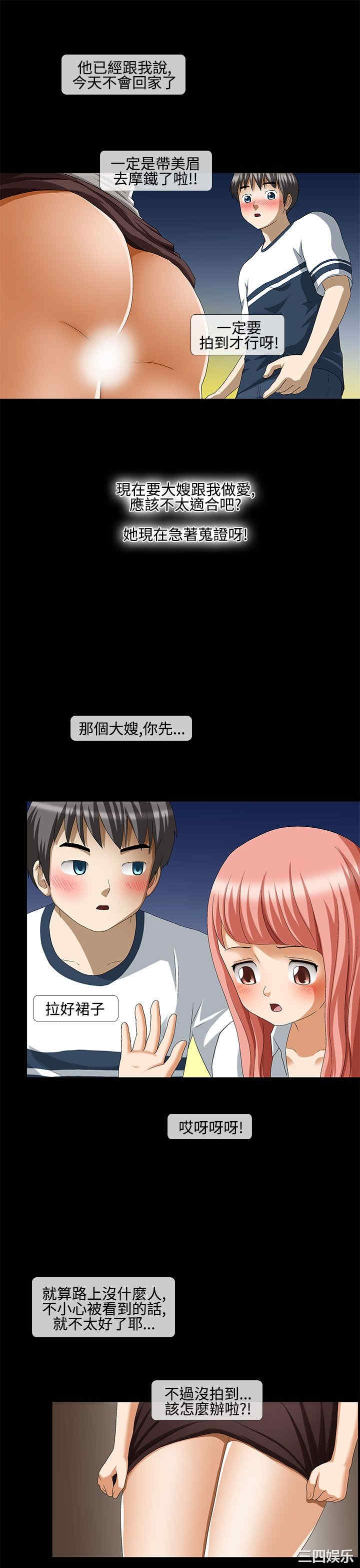 韩国漫画情迷住辧韩漫_情迷住辧-第42话在线免费阅读-韩国漫画-第5张图片