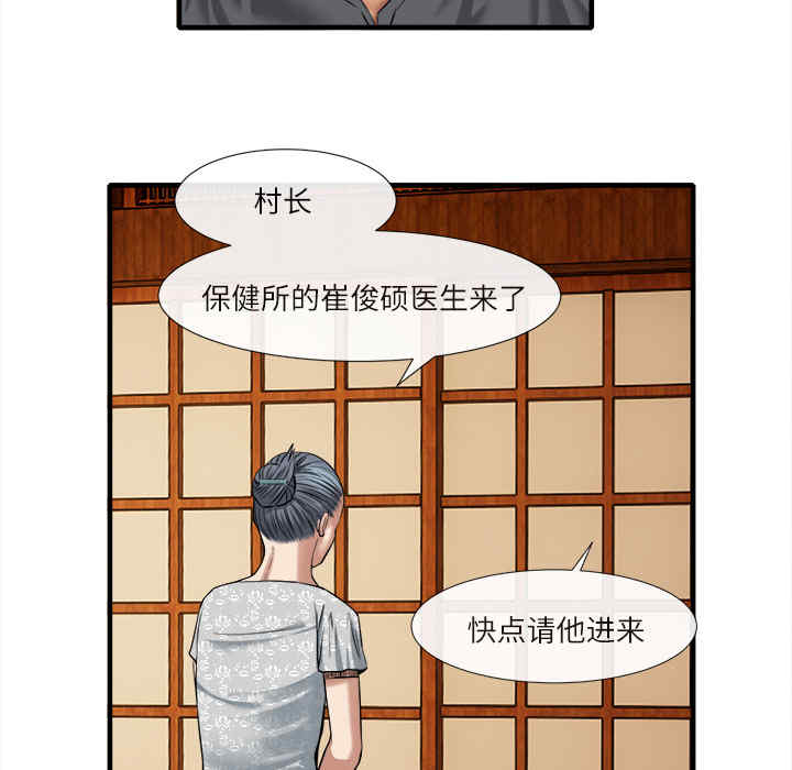 韩国漫画去幸岛韩漫_去幸岛-第18话在线免费阅读-韩国漫画-第26张图片