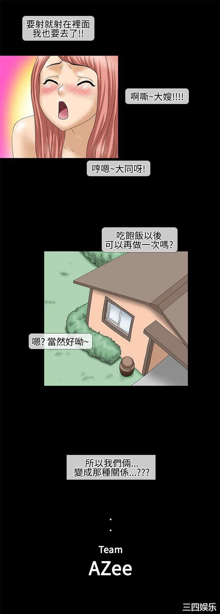 韩国漫画情迷住辧韩漫_情迷住辧-第32话在线免费阅读-韩国漫画-第13张图片